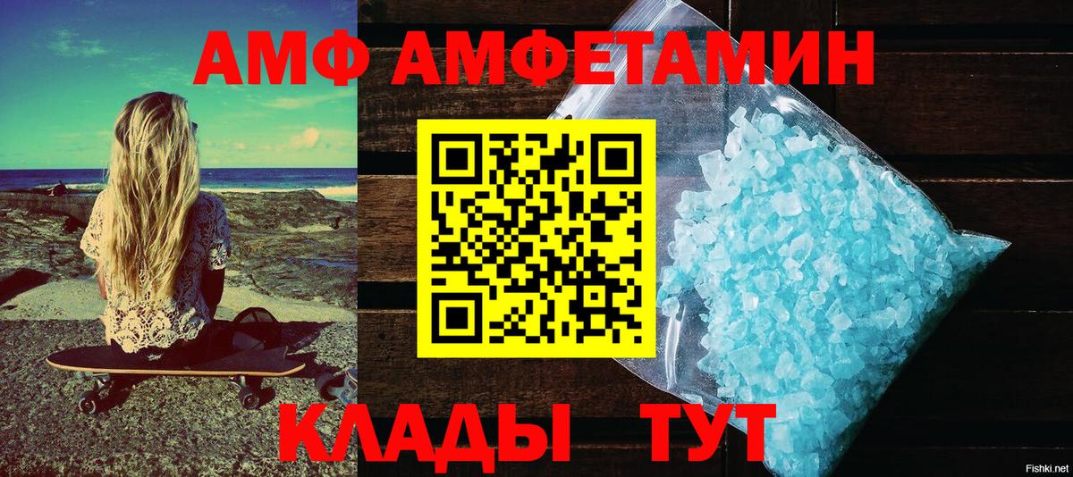 АМФЕТАМИН VHQ Фрязино