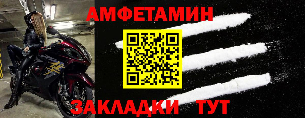 Фрязино  АМФЕТАМИН Premium  Вход с VPN 