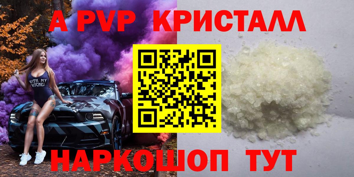 Фрязино  Alpha PVP СК КРИС  Alfa_PVP СК  купить наркотики цена  APVP кристаллы  Вход с VPN 