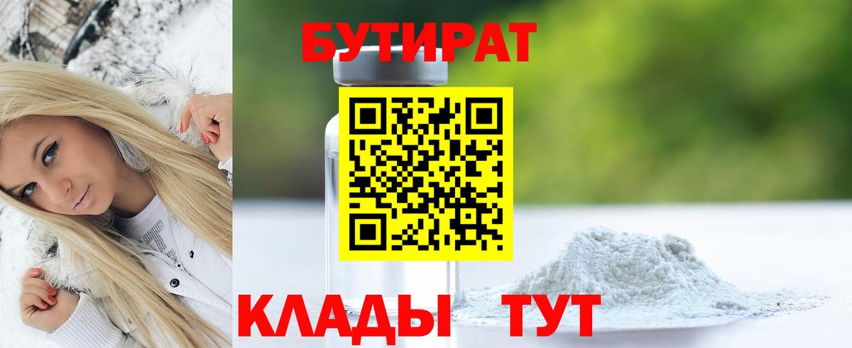Фрязино  БУТИРАТ оксана  Вход с VPN 