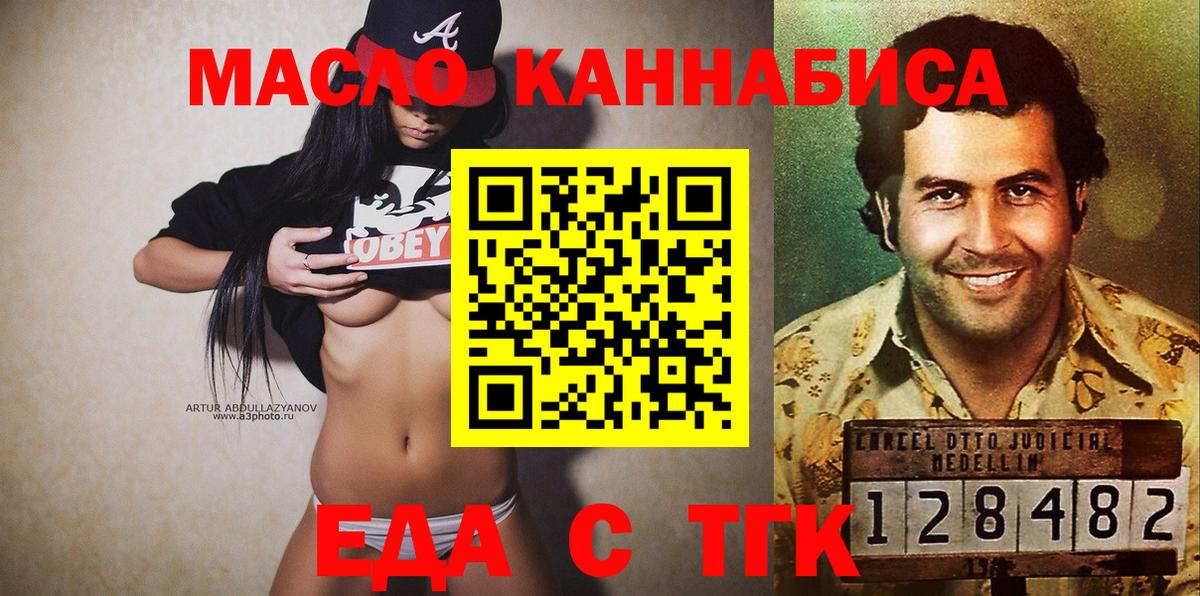 Печенье с ТГК марихуана  Вход с VPN  Фрязино 