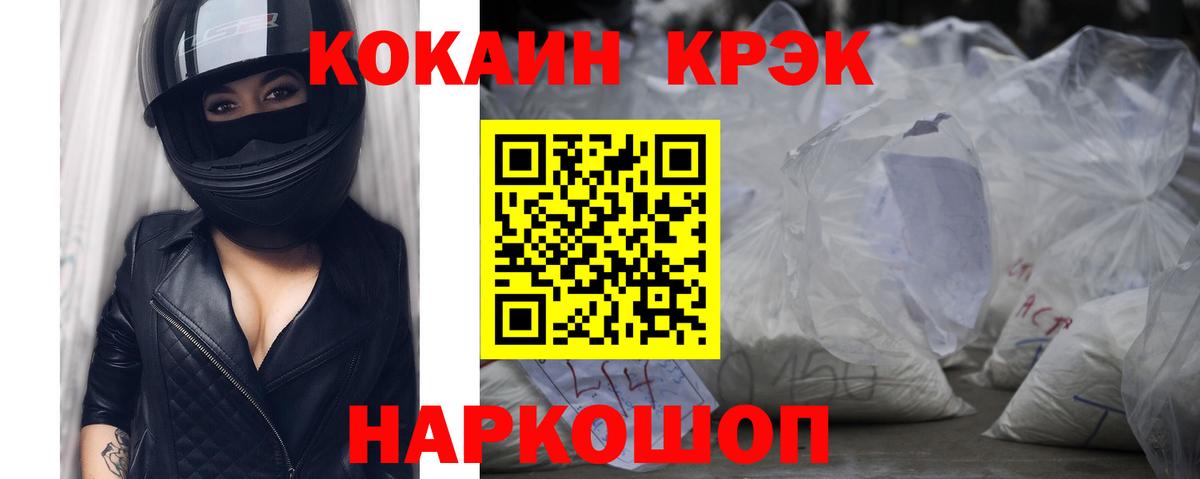 COCAIN Fish Scale Фрязино