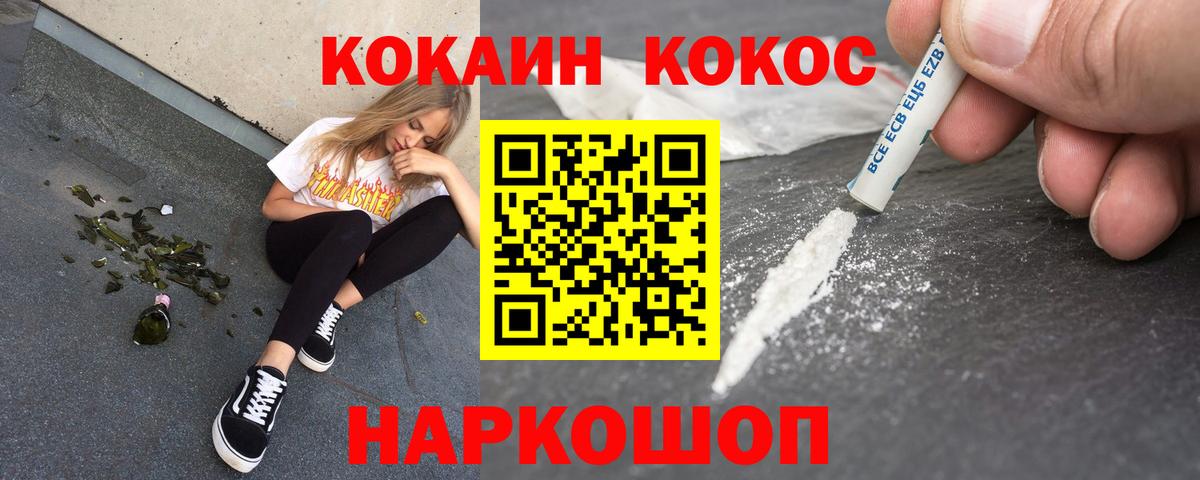 COCAIN Fish Scale  Cocaine Columbia  Вход с VPN  Фрязино 