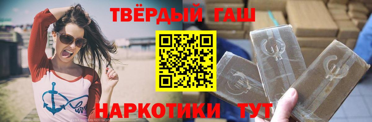 ГАШИШ ice o lator Фрязино