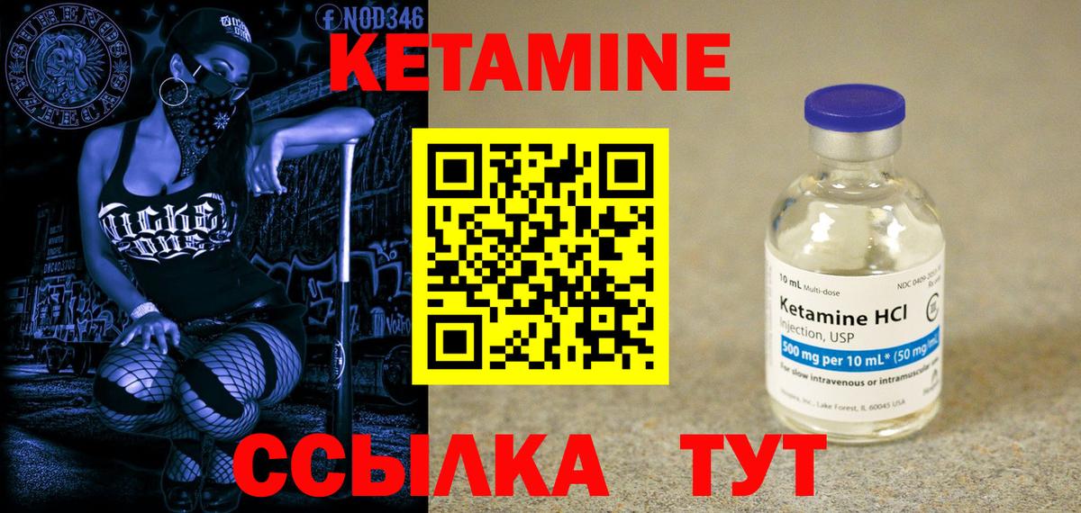 Кетамин ketamine Фрязино