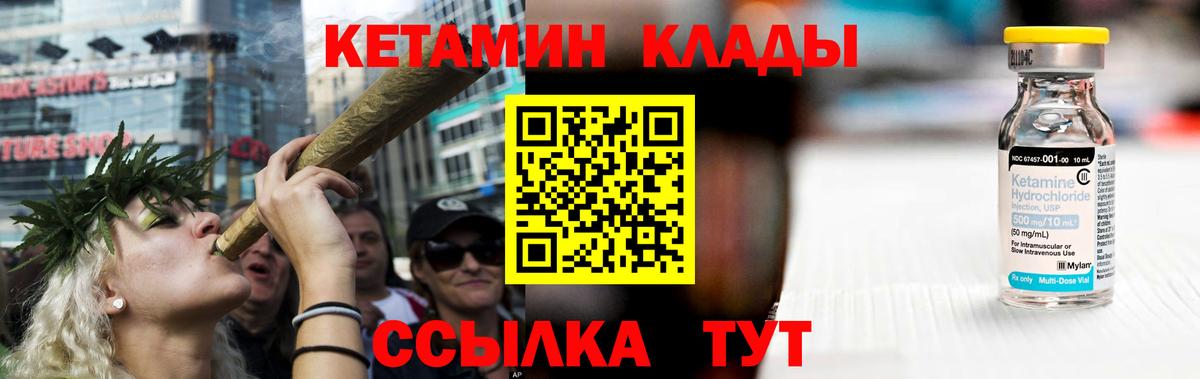 Кетамин ketamine  Вход с VPN  mega онион  Фрязино 