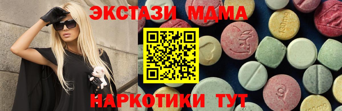 МДМА VHQ Фрязино