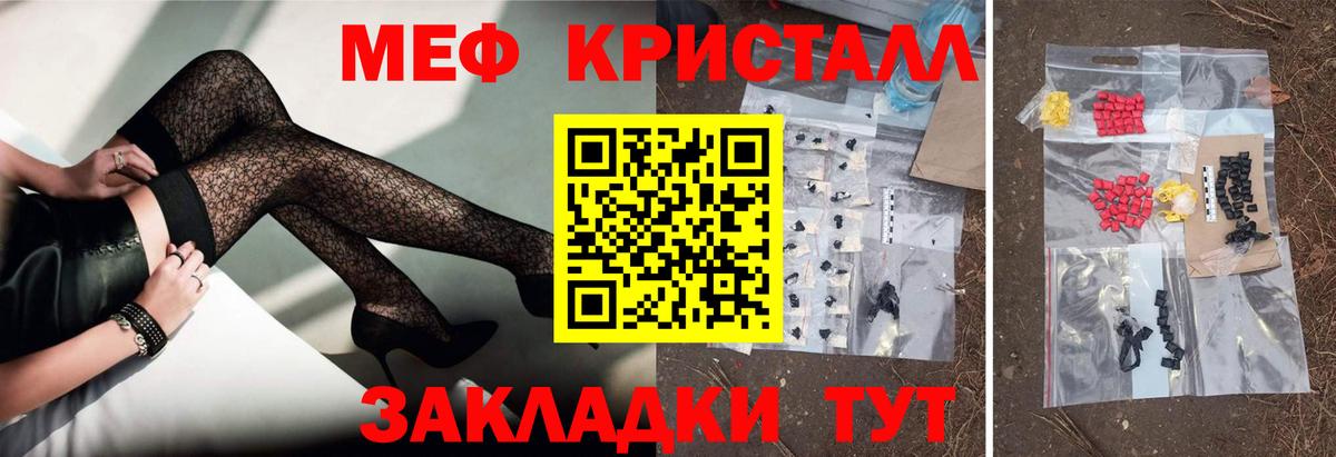 Фрязино  МЕФ мяу мяу  МЯУ-МЯУ  Вход с VPN 