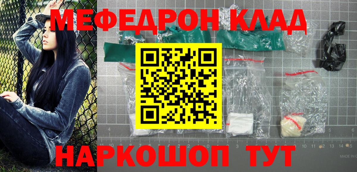 МЕФ  Фрязино