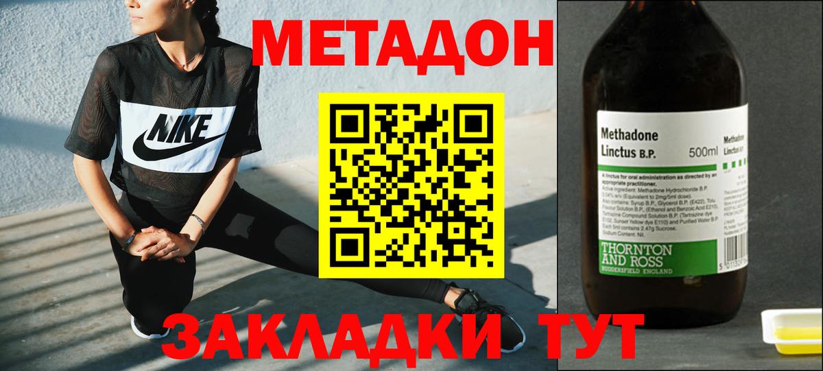 Метадон белоснежный  Метадон кристалл  Вход с VPN  Фрязино 