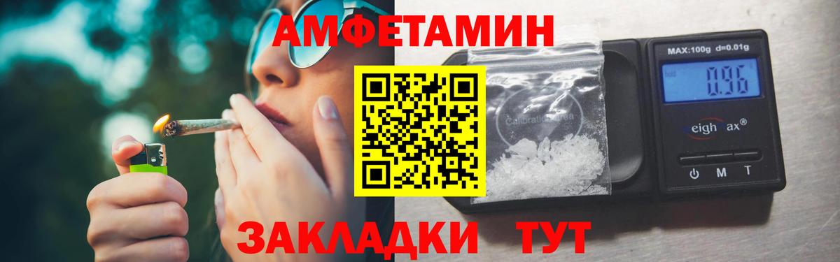 Метамфетамин мет  Вход с VPN  Фрязино 