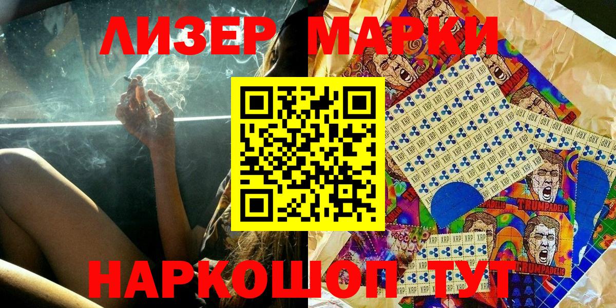 Марки 25I-NBOMe 1500мкг Фрязино