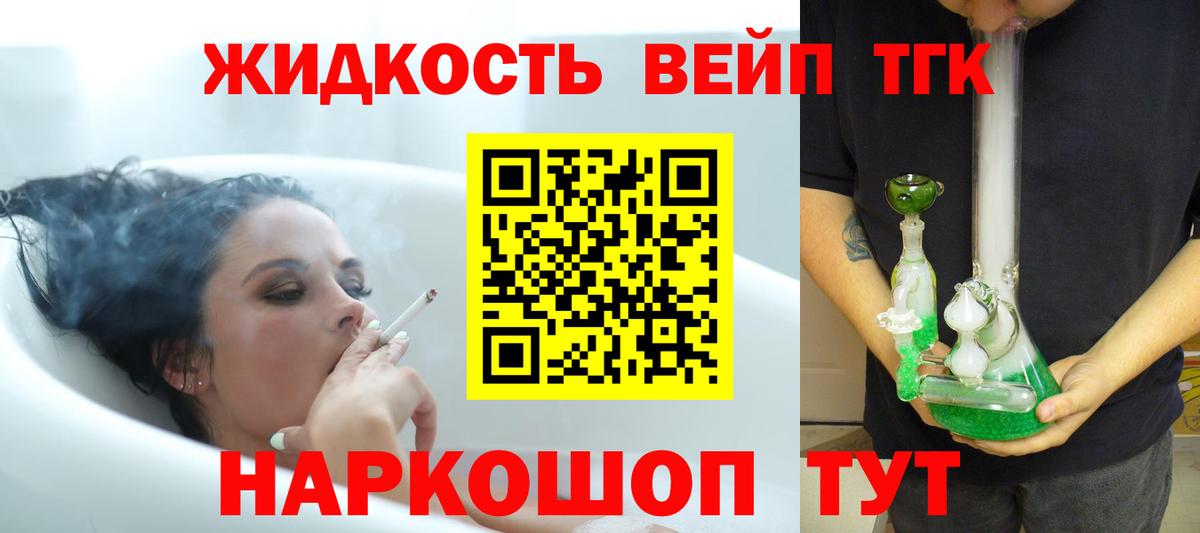 Дистиллят ТГК концентрат  Вход с VPN  Фрязино  ТГК гашишное масло 