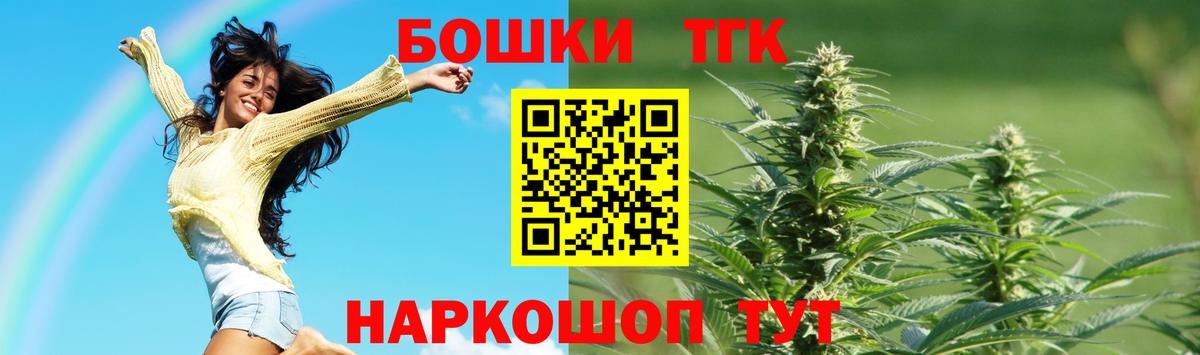 Каннабис конопля  Вход с VPN  Шишки марихуана THC 21%  Бошки Шишки сатива  Фрязино 